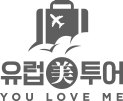 유럽미투고 로고